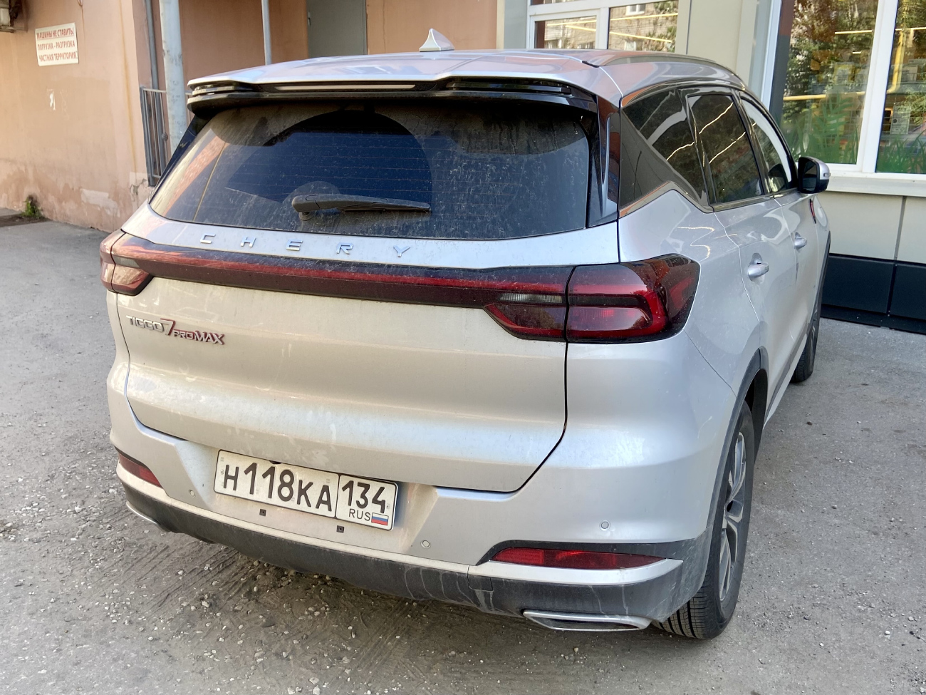Рязань, Chery Tiggo 7 № Н 118 КА 134