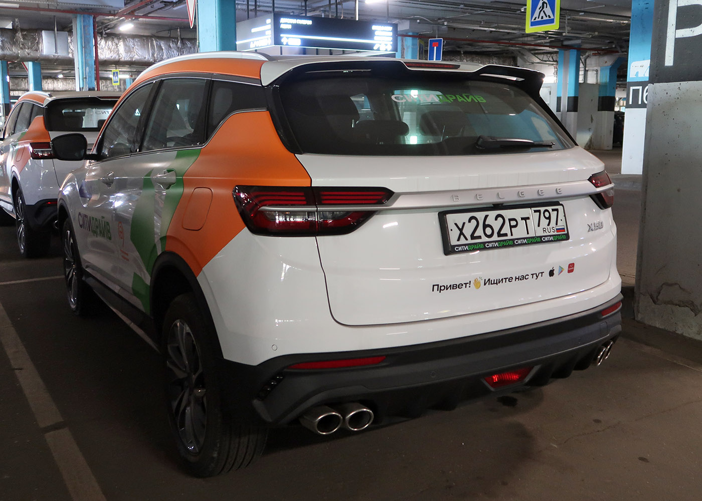 Москва, BelGee X50 № Х 262 РТ 797