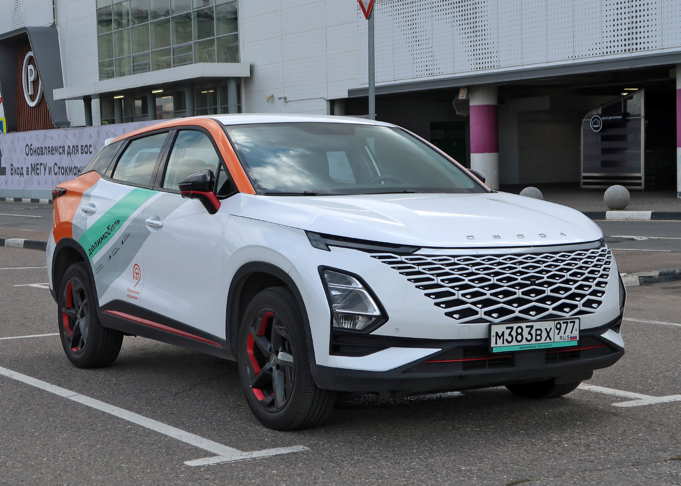 Москва, Omoda C5 № М 383 ВХ 977