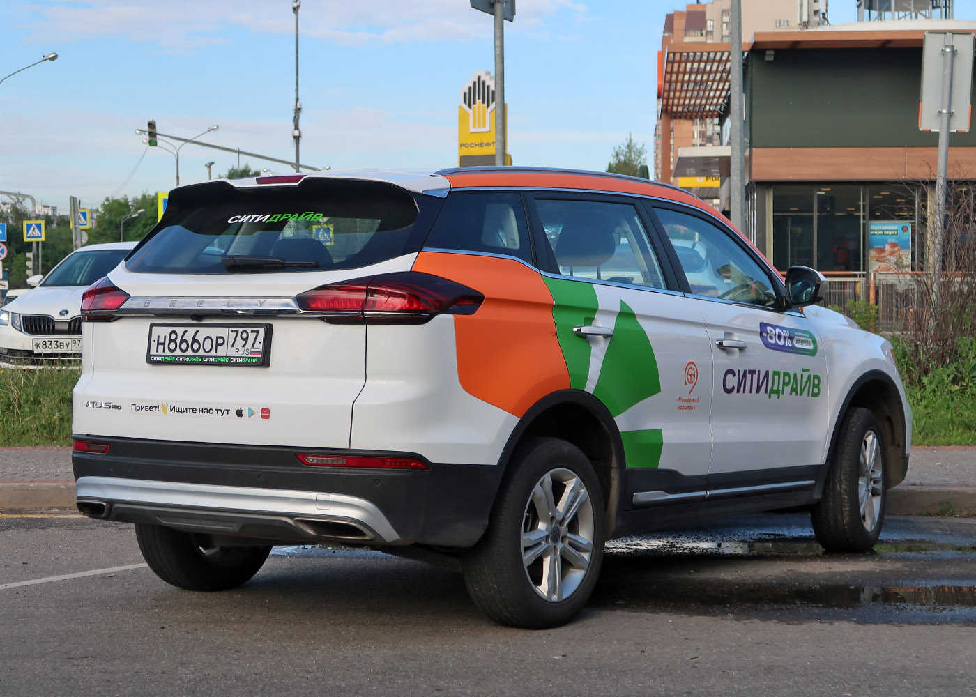 Москва, Geely Atlas № Н 866 ОР 797