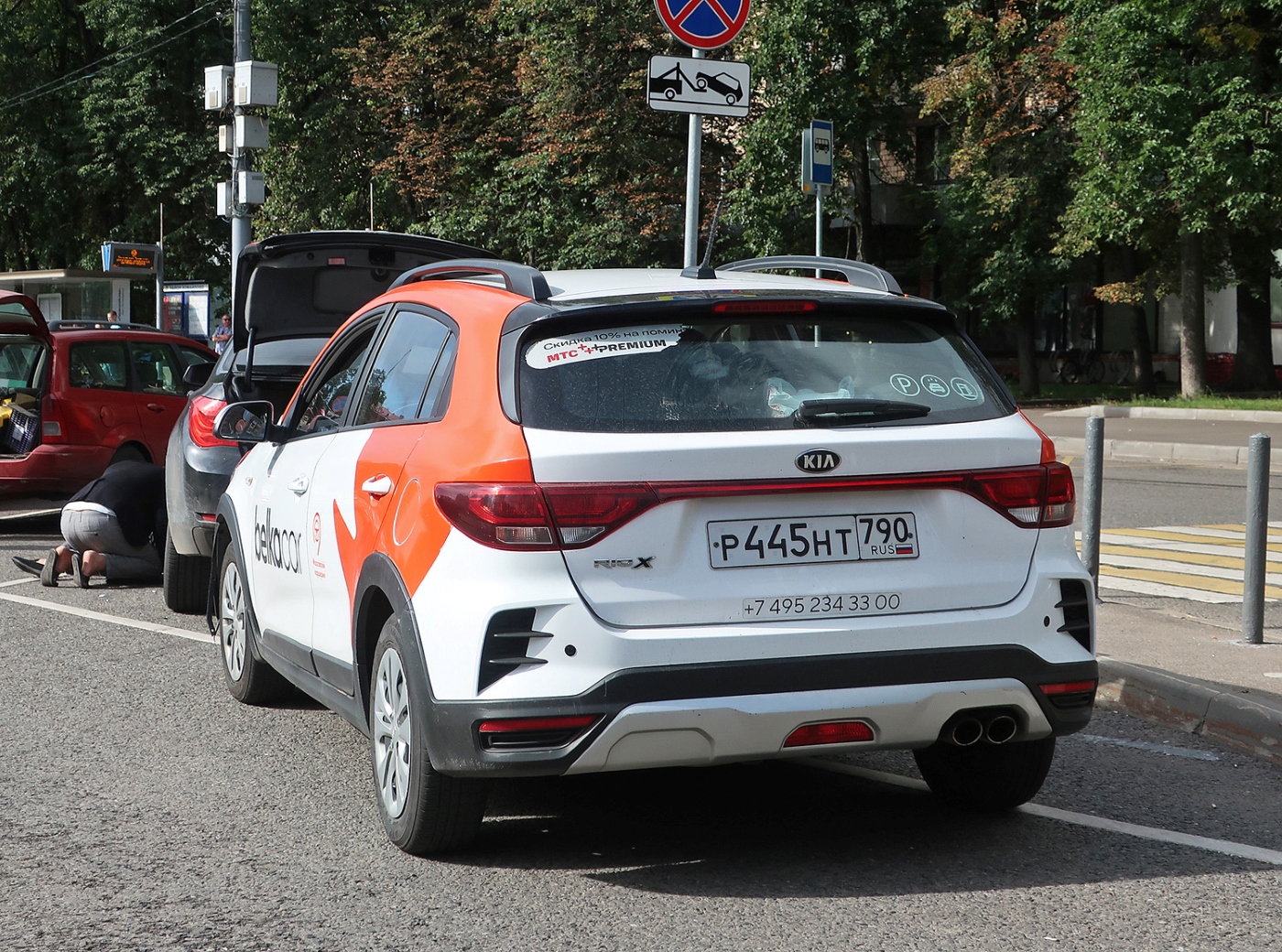 Москва, KIA Rio № Р 445 НТ 790