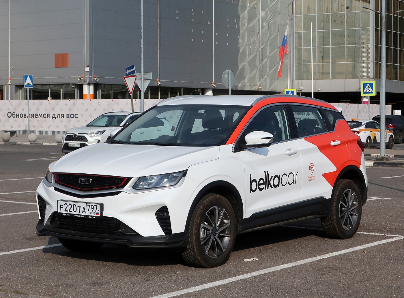 Москва, BelGee X50 № Р 220 ТА 797