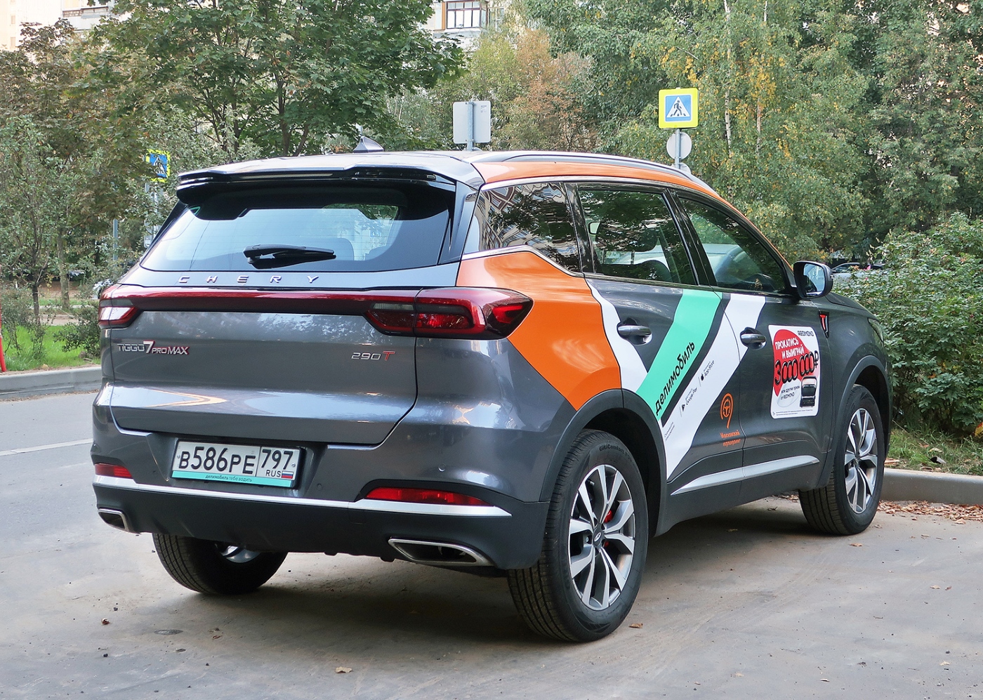 Москва, Chery Tiggo 7 № В 586 РЕ 797