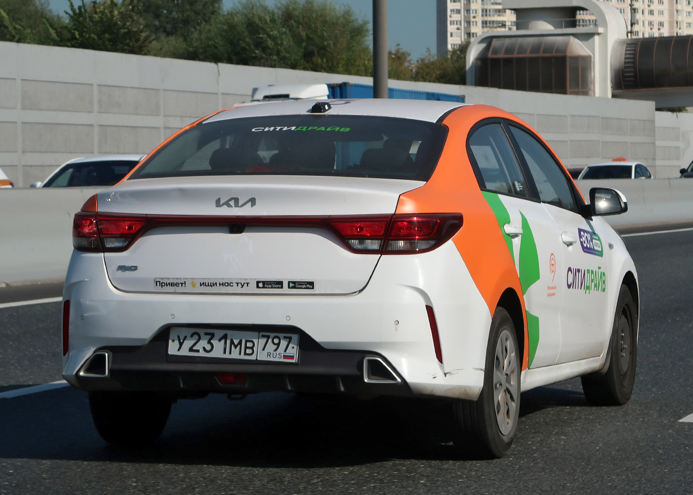 Москва, KIA Rio № У 231 МВ 797