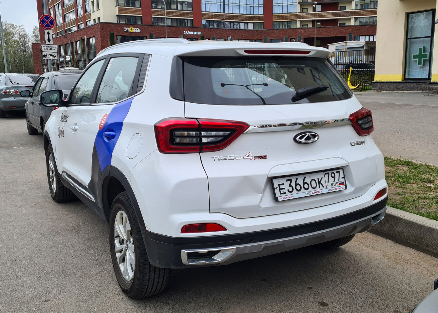 Санкт-Петербург, Chery Tiggo 4 № Е 366 ОК 797