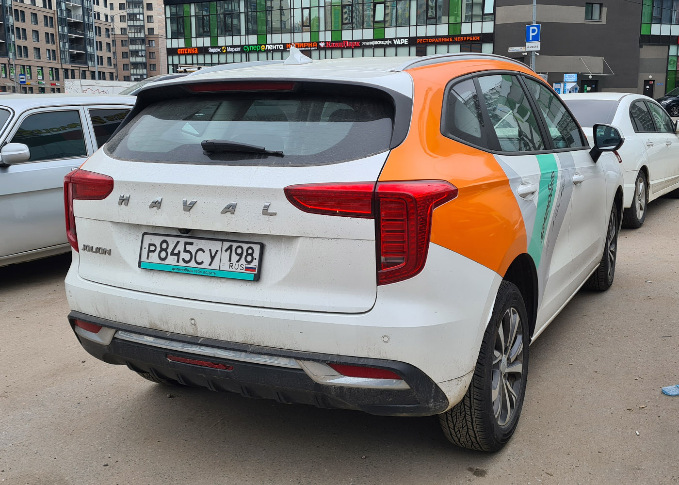 Санкт-Петербург, Haval Jolion № Р 845 СУ 198