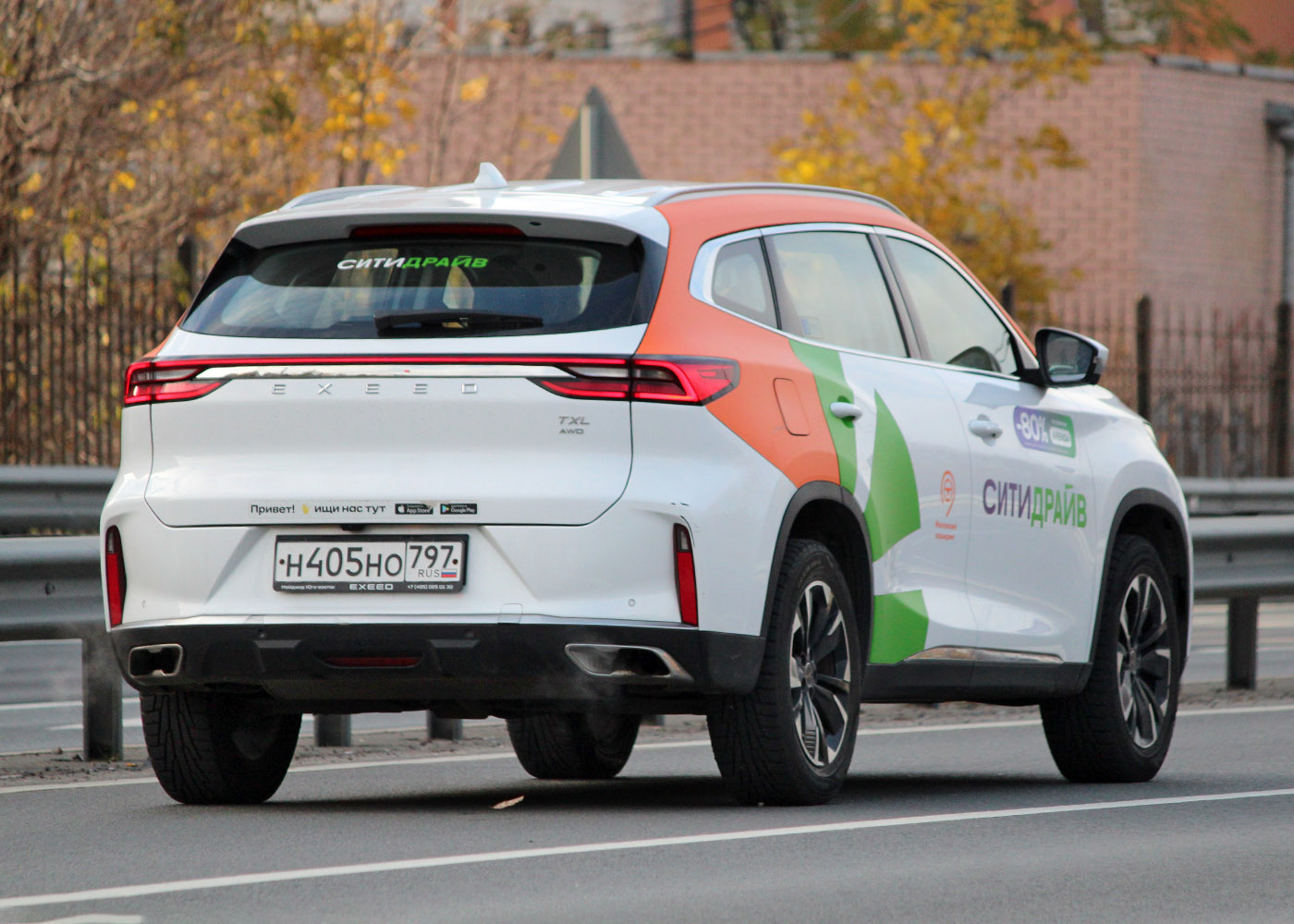 Москва, Exeed TXL № Н 405 НО 797