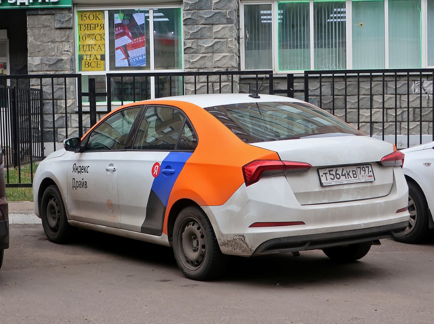 Москва, Škoda Rapid № Т 564 КВ 797