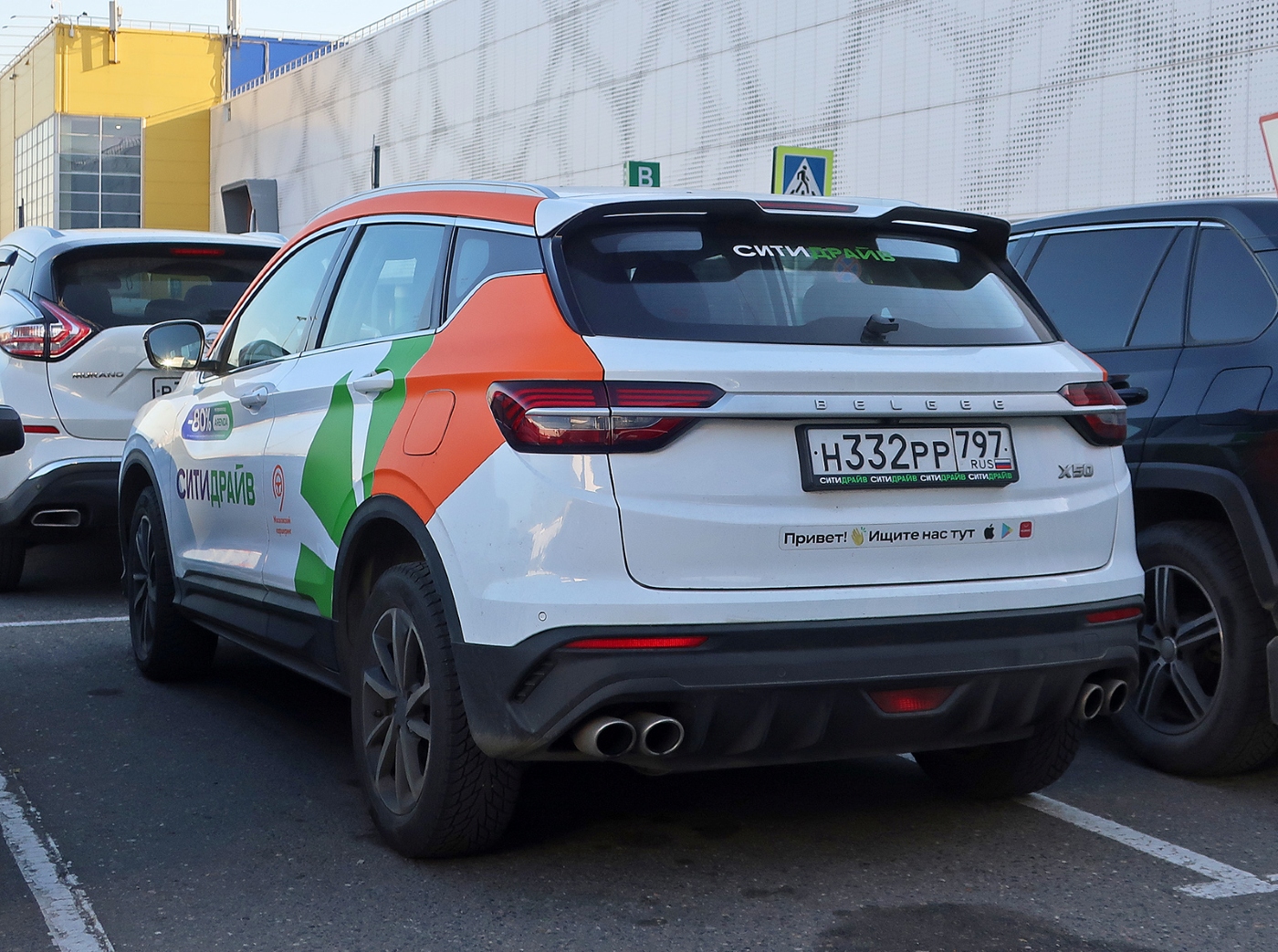 Москва, BelGee X50 № Н 332 РР 797
