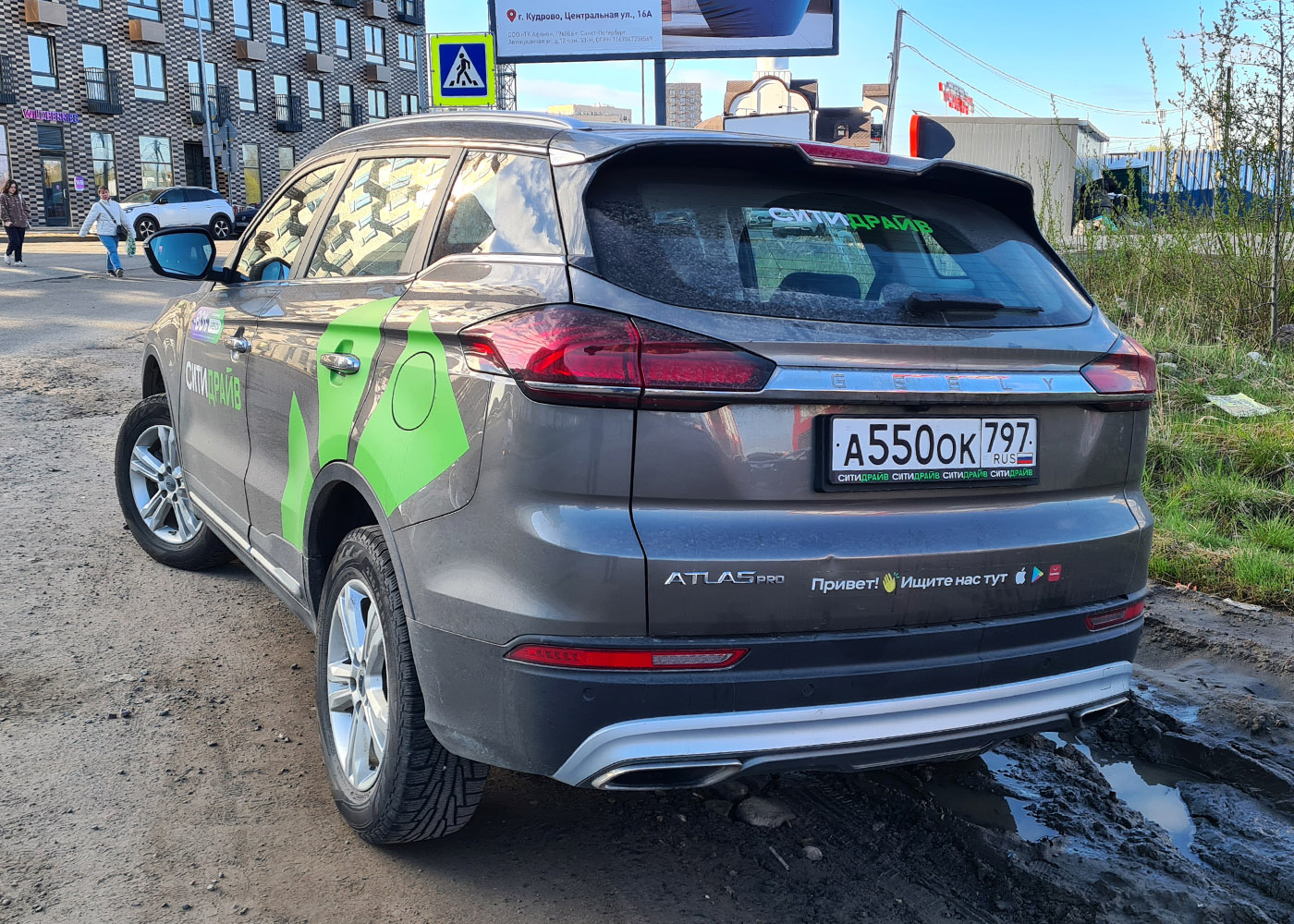Санкт-Петербург, Geely Atlas № А 550 ОК 797