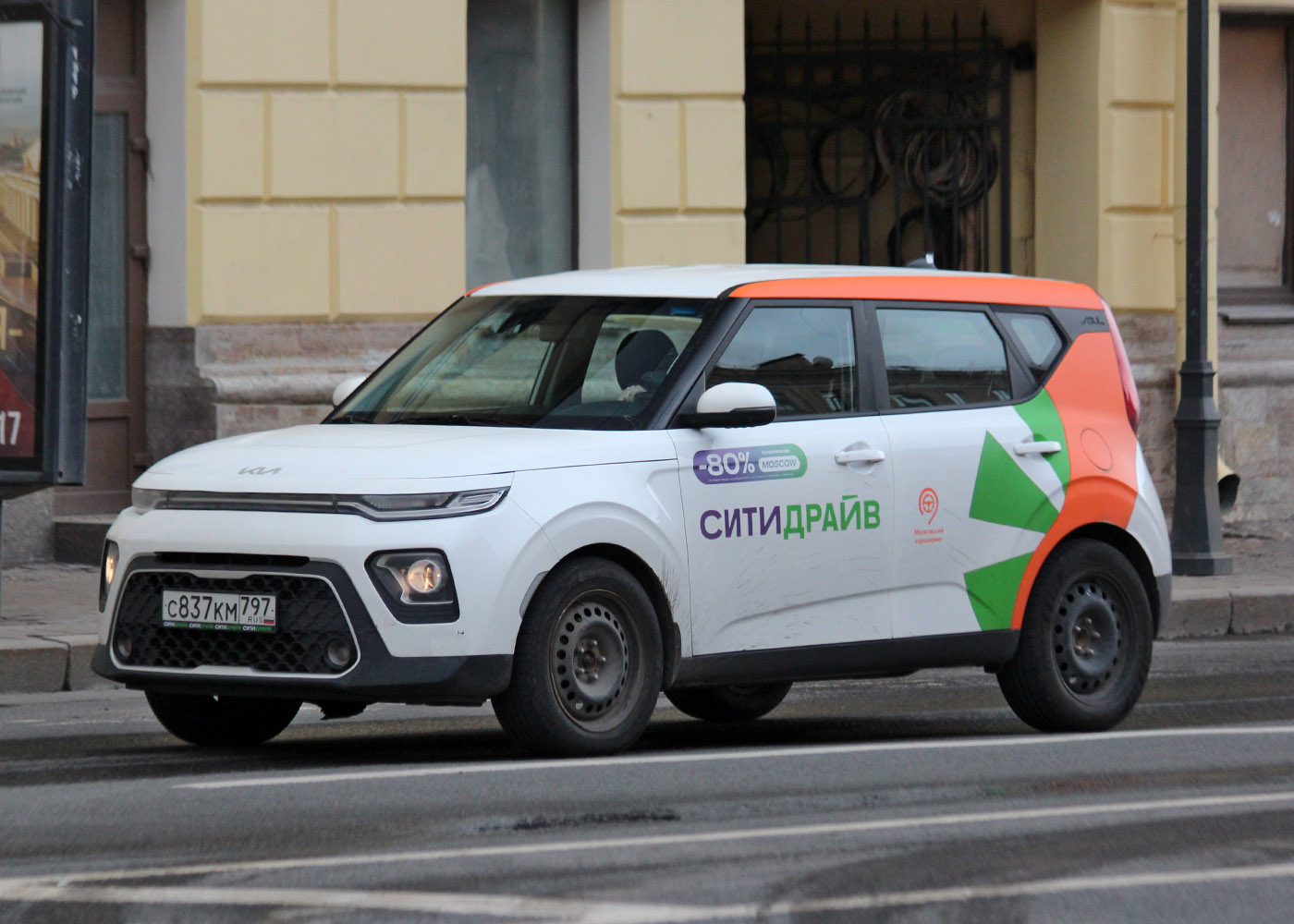 Санкт-Петербург, KIA Soul № С 837 КМ 797