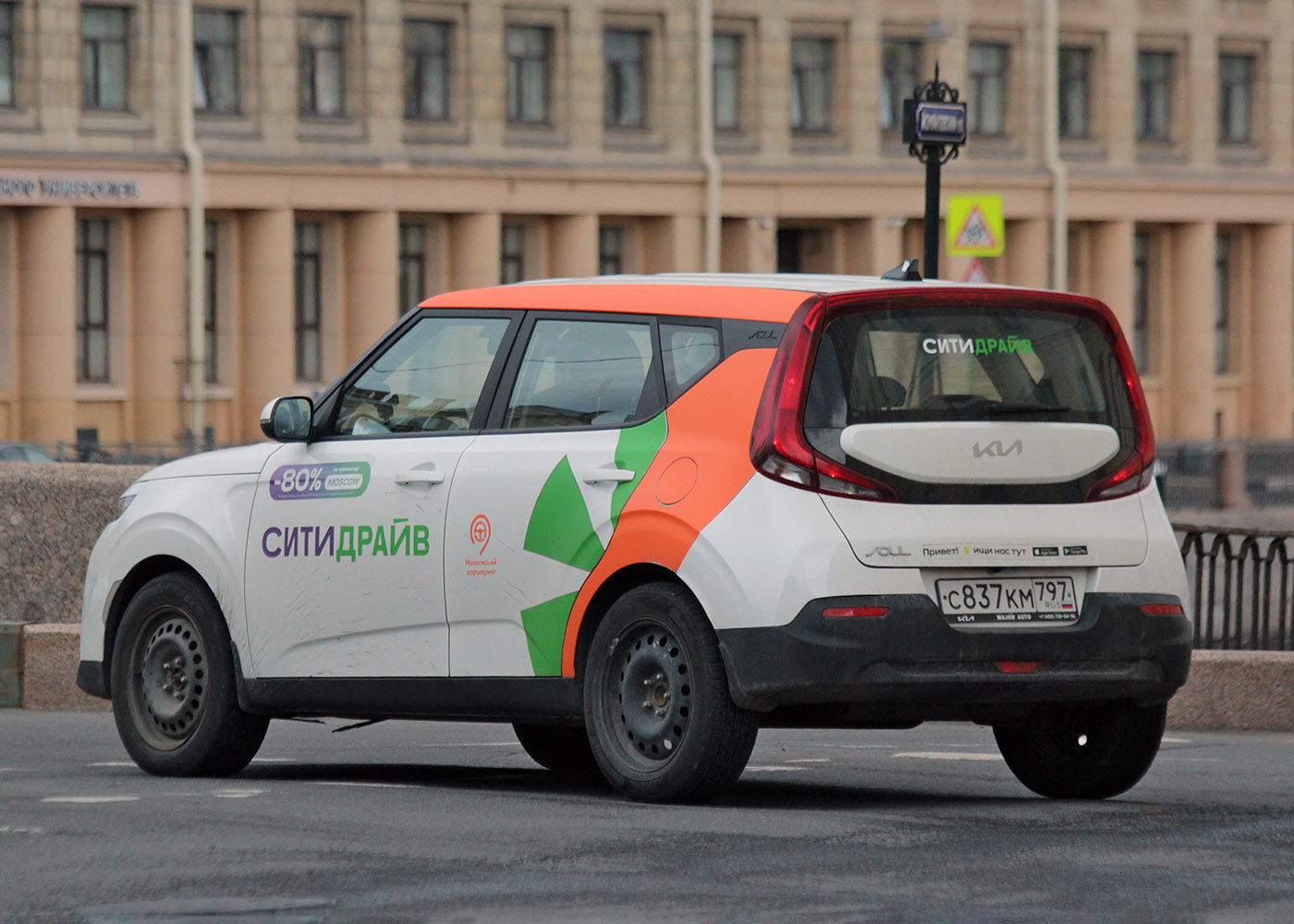 Санкт-Петербург, KIA Soul № С 837 КМ 797