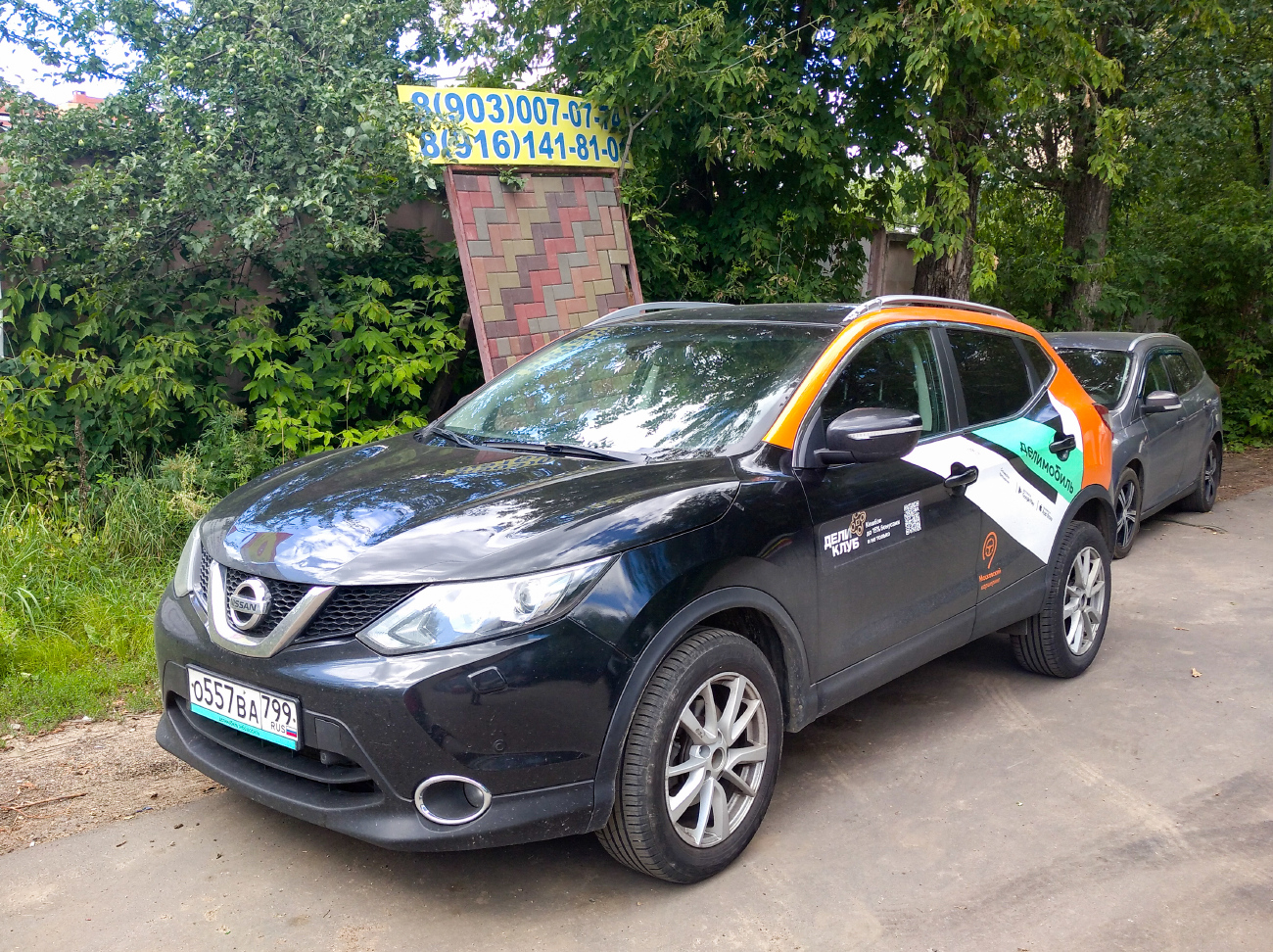Москва, Nissan Qashqai № О 557 ВА 799