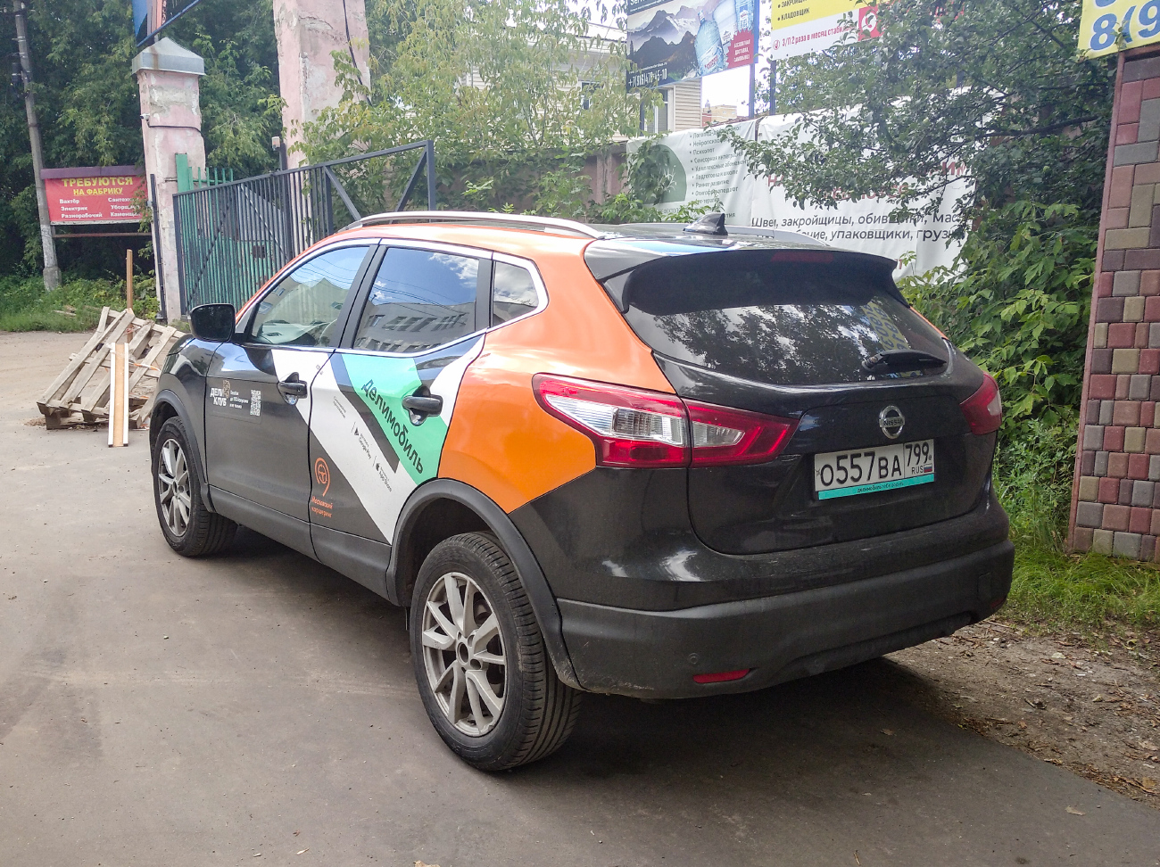 Москва, Nissan Qashqai № О 557 ВА 799