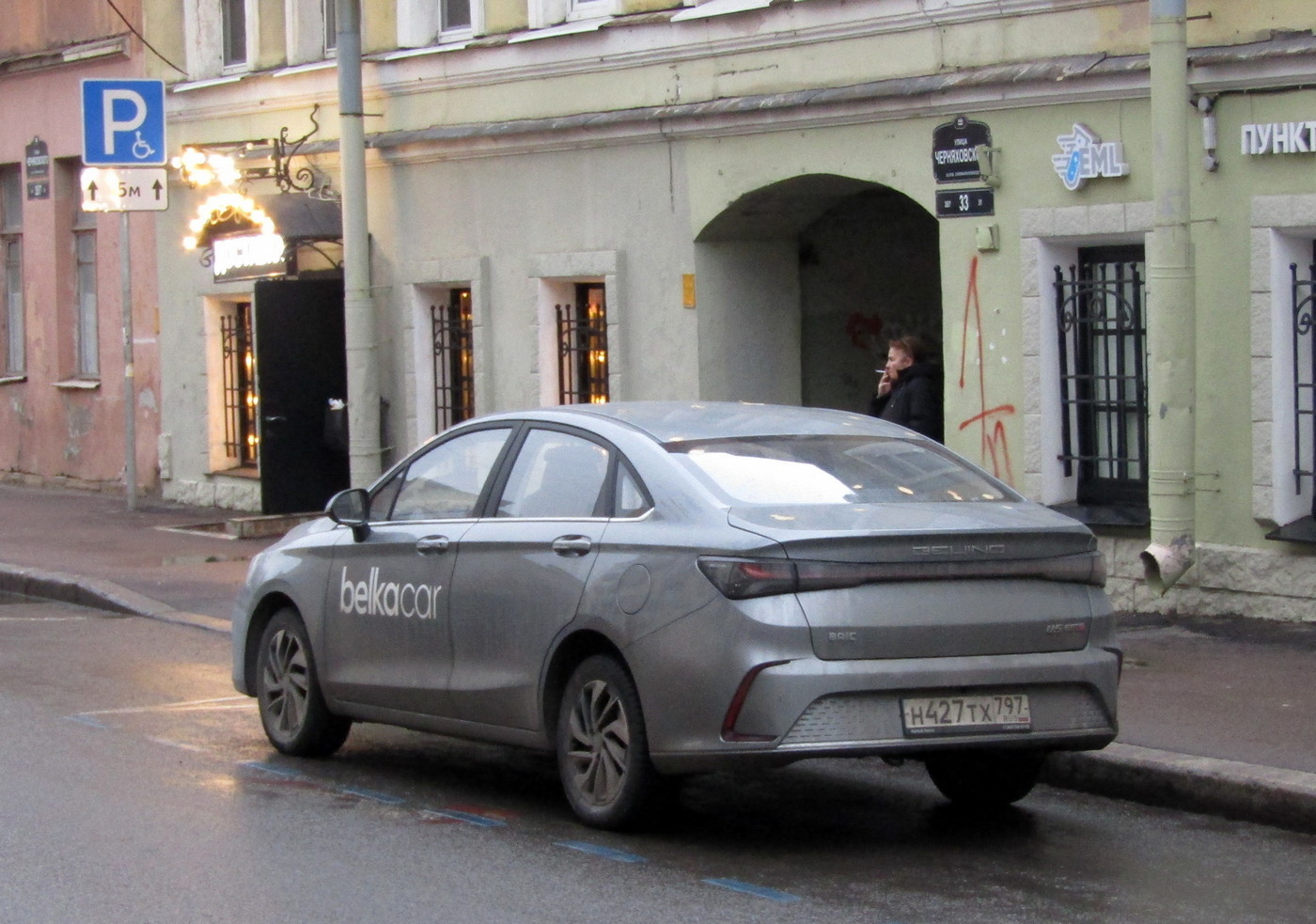 Санкт-Петербург, BAIC Beijing U5 № Н 427 ТХ 797