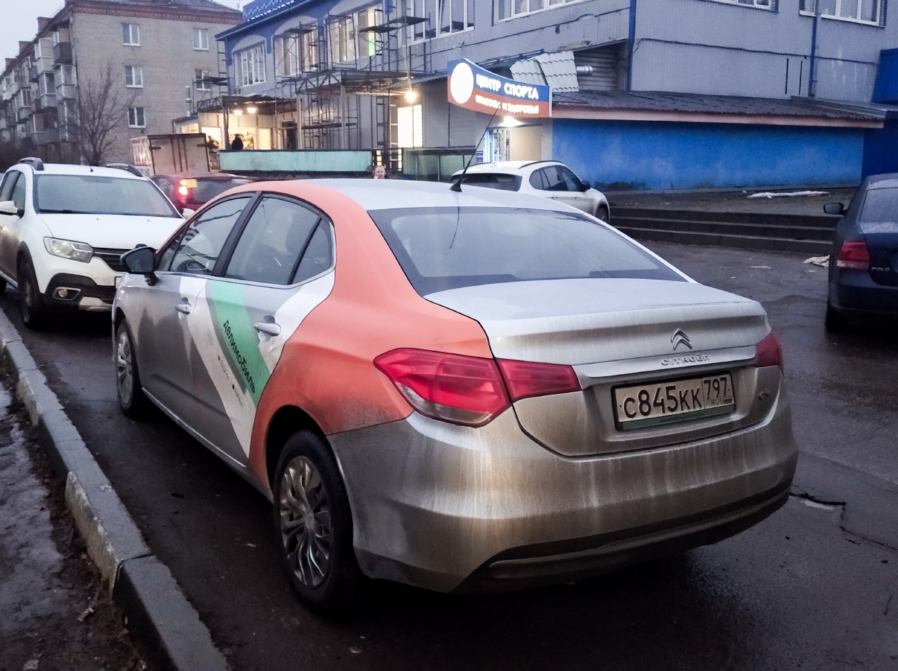 Москва, Citroёn C4 № С 845 КК 797