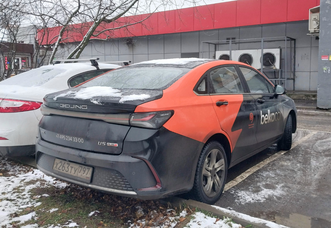 Москва, BAIC Beijing U5 № Х 263 ТУ 797