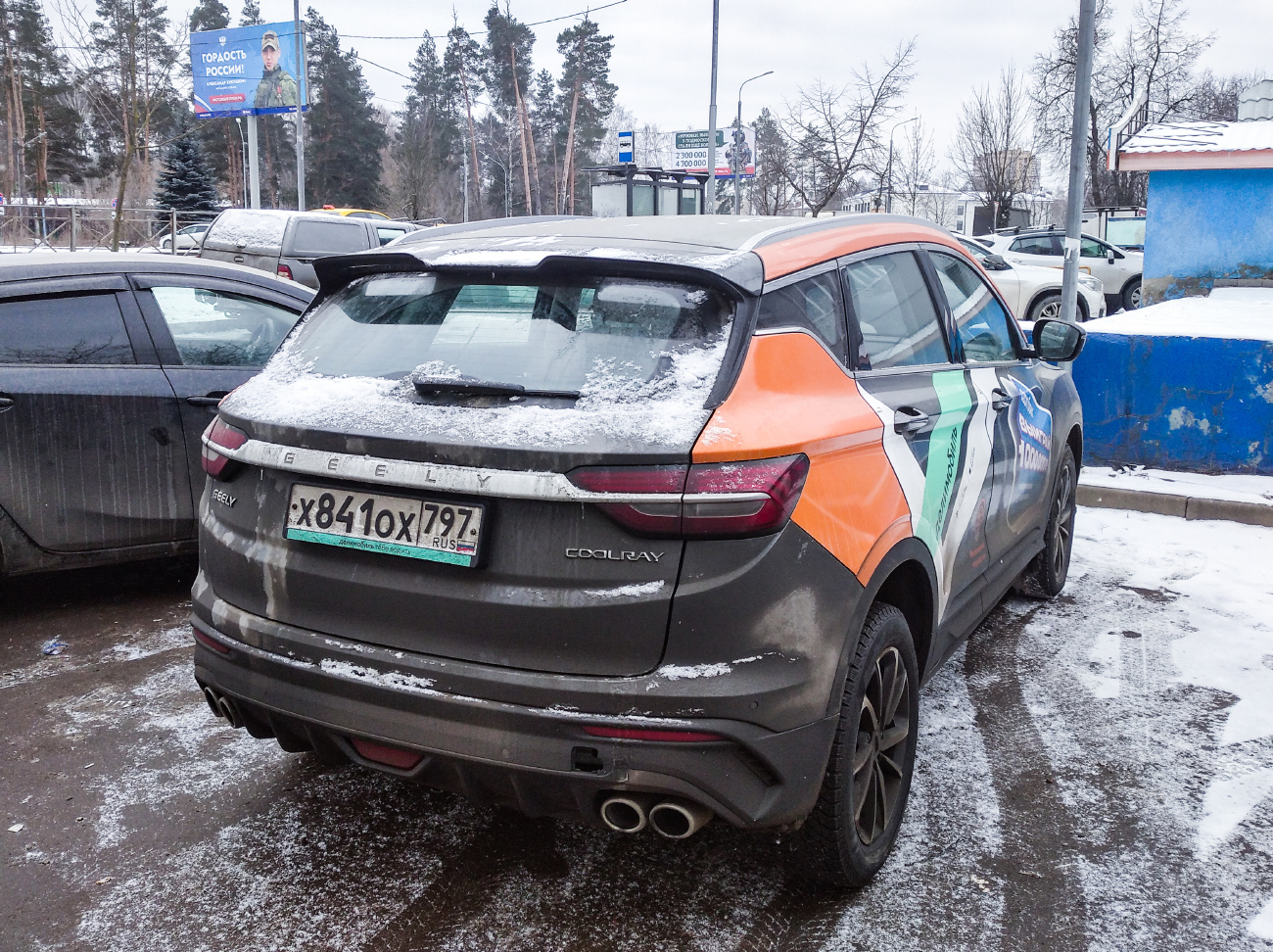 Москва, Geely Coolray № Х 841 ОХ 797