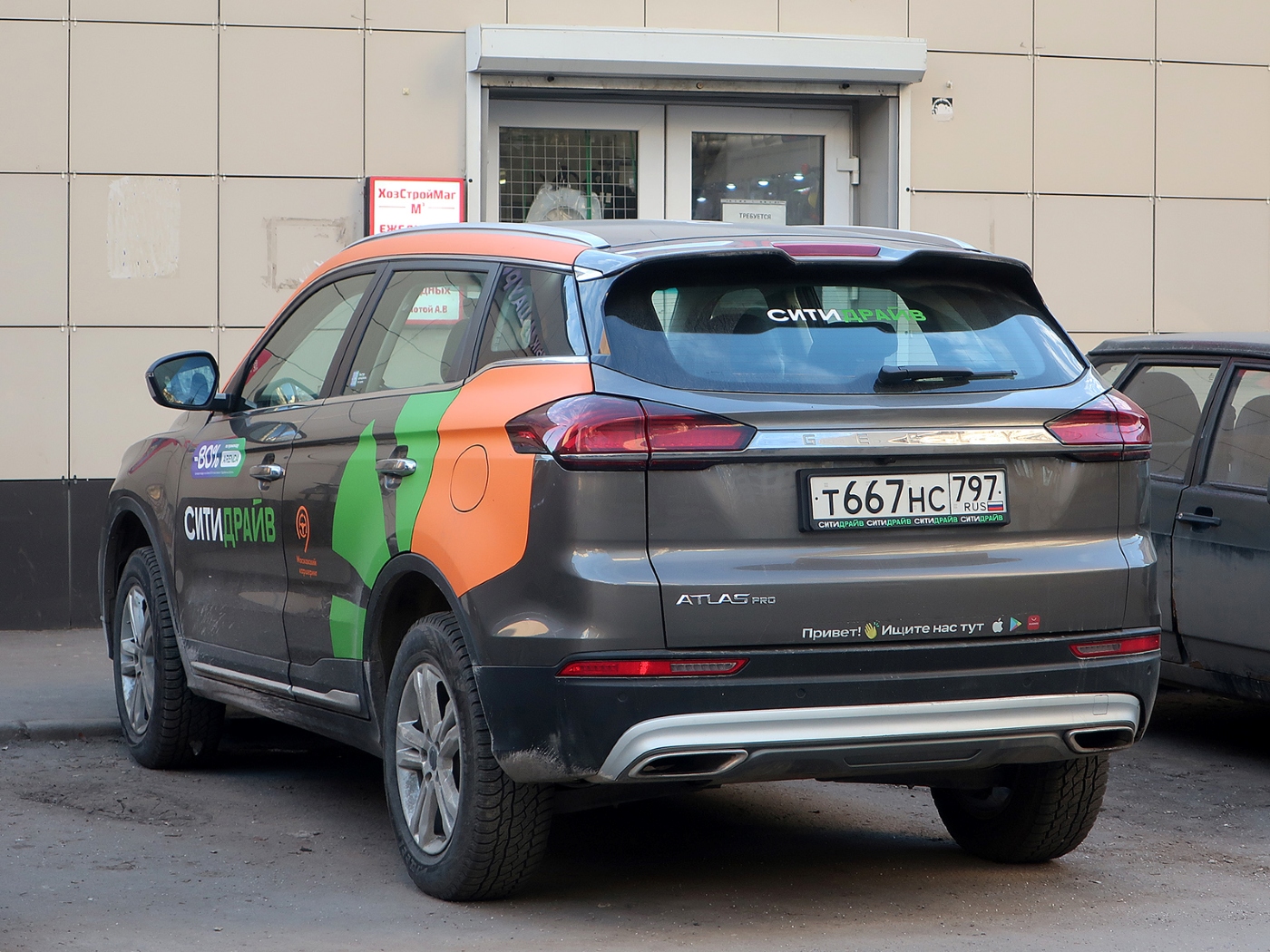Москва, Geely Atlas № Т 667 НС 797