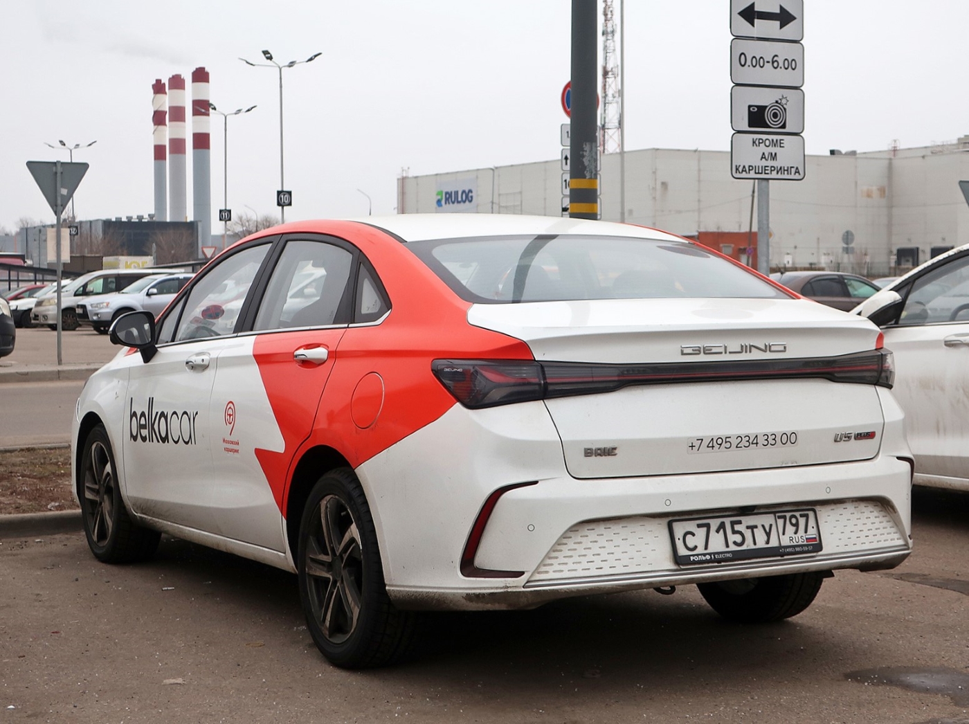 Москва, BAIC Beijing U5 № С 715 ТУ 797