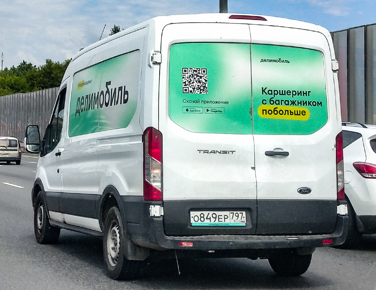 Москва, Ford Transit № О 849 ЕР 797; Делимобиль &mdash; техническая служба