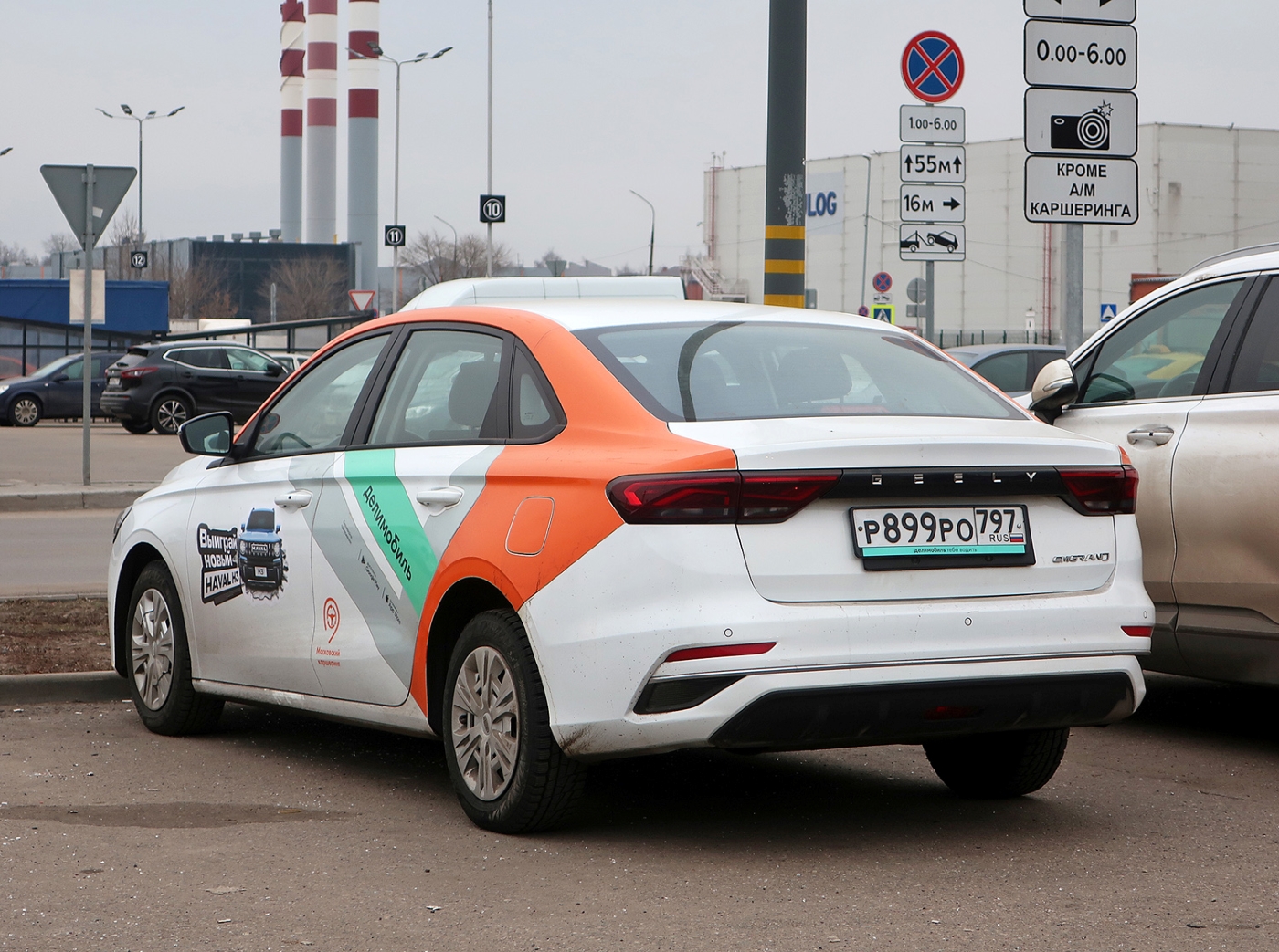 Москва, Geely Emgrand № Р 899 РО 797