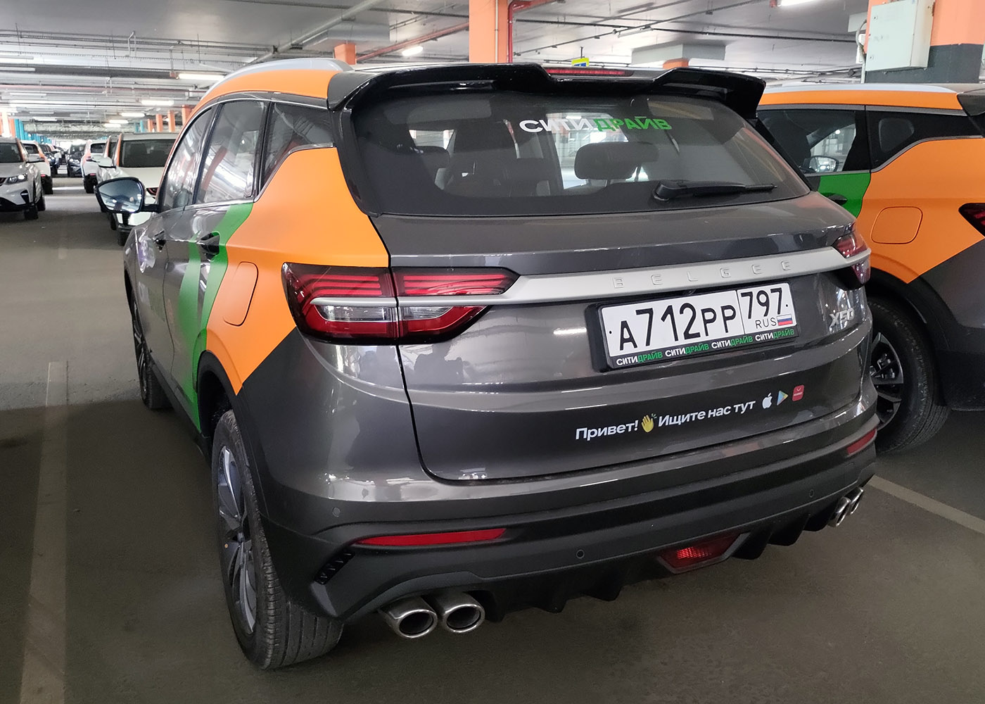 Москва, BelGee X50 № А 712 РР 797