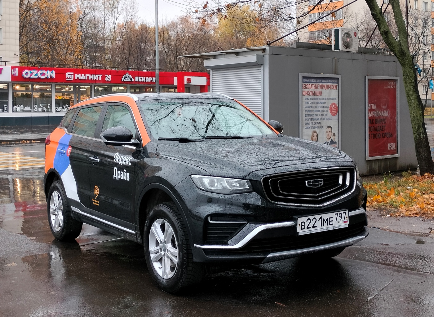 Москва, Geely Atlas № В 221 МЕ 797