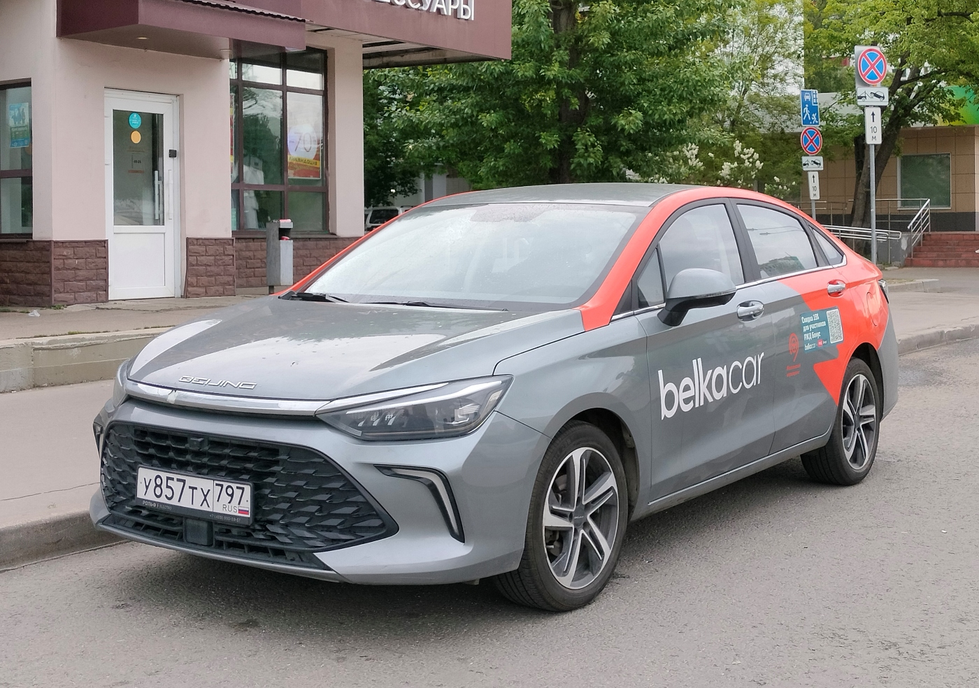 Москва, BAIC Beijing U5 № У 857 ТХ 797