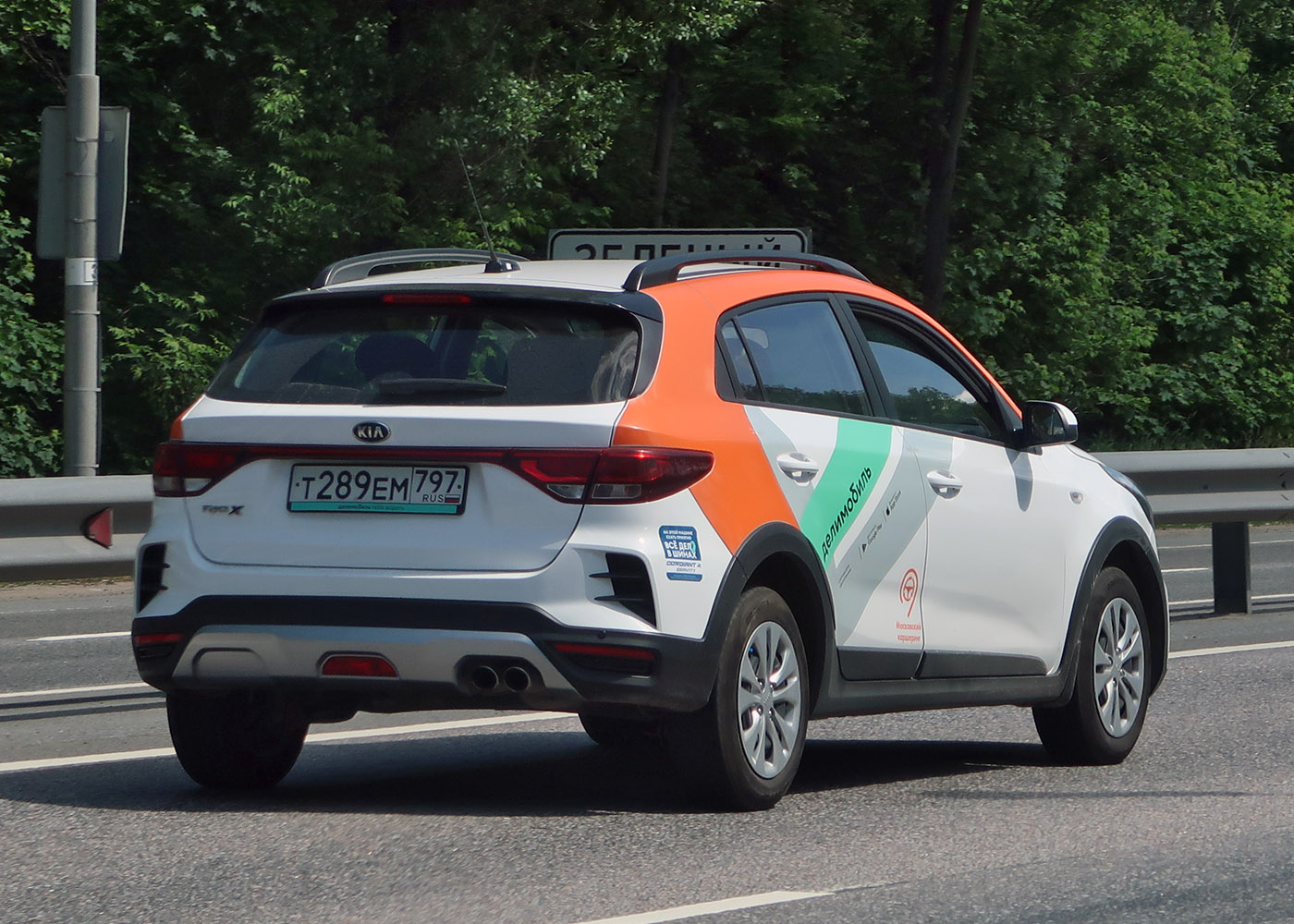 Москва, KIA Rio № Т 289 ЕМ 797
