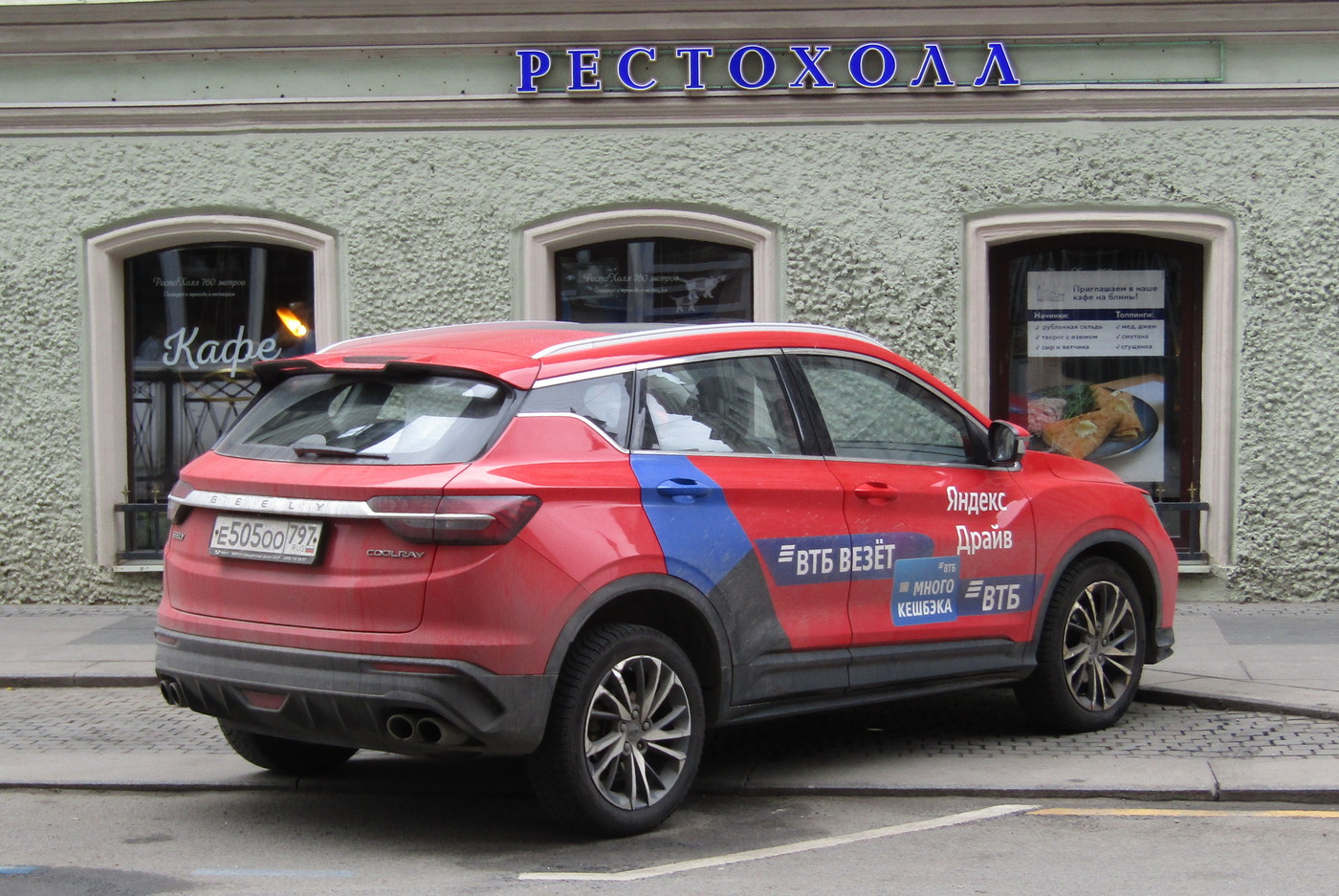 Санкт-Петербург, Geely Coolray № Е 505 ОО 797