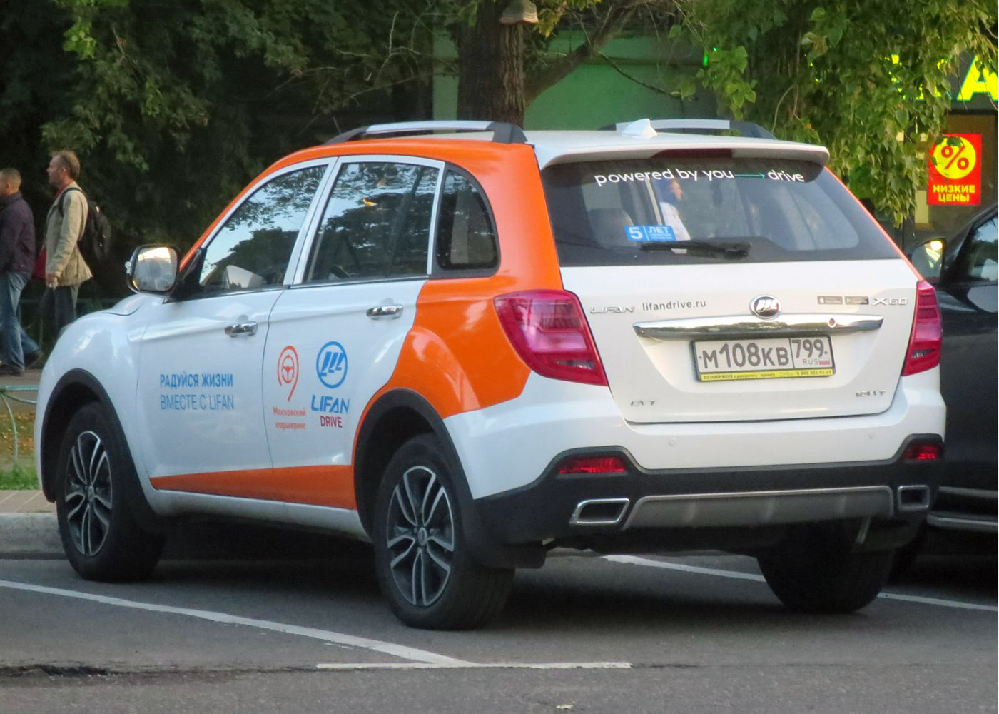 Москва, Lifan X60 № М 108 КВ 799