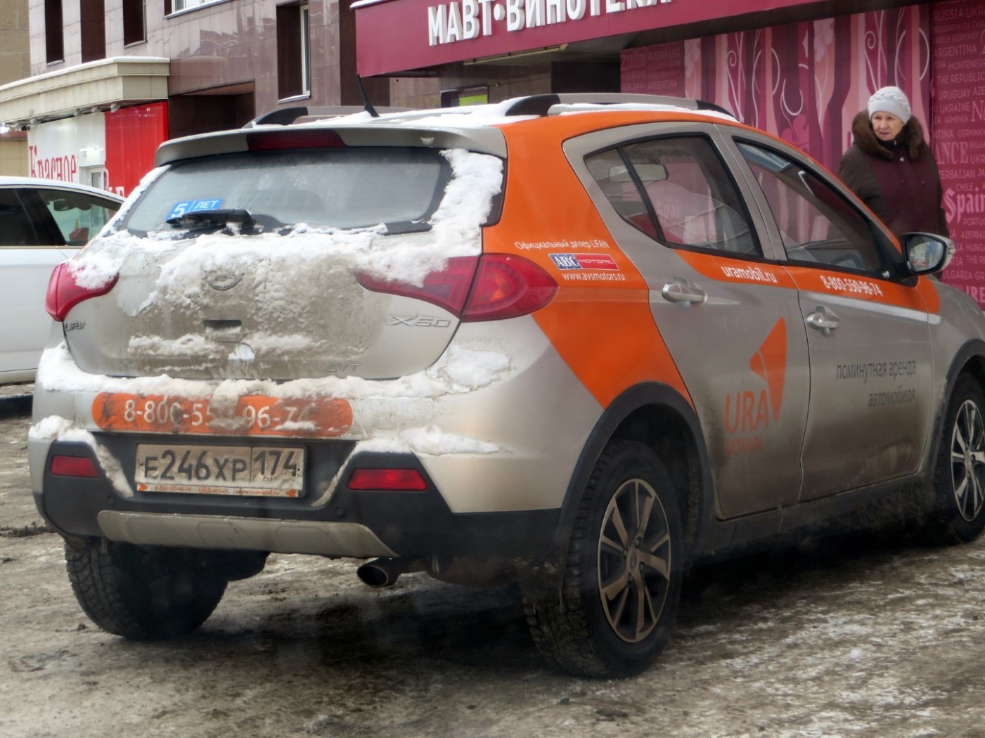 Межгород (Екатеринбург - Челябинск), Lifan X50 № Е 246 ХР 174
