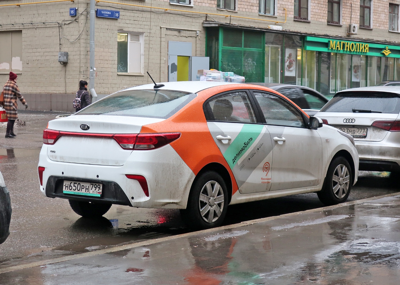 Москва, KIA Rio № Н 650 РН 799