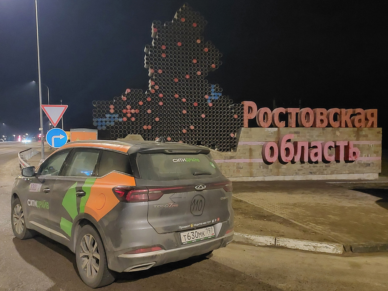 Москва, Chery Tiggo 7 № Т 630 МК 797