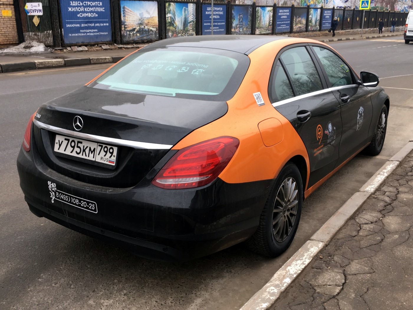 Москва, Mercedes-Benz C-Klasse № У 795 КМ 799