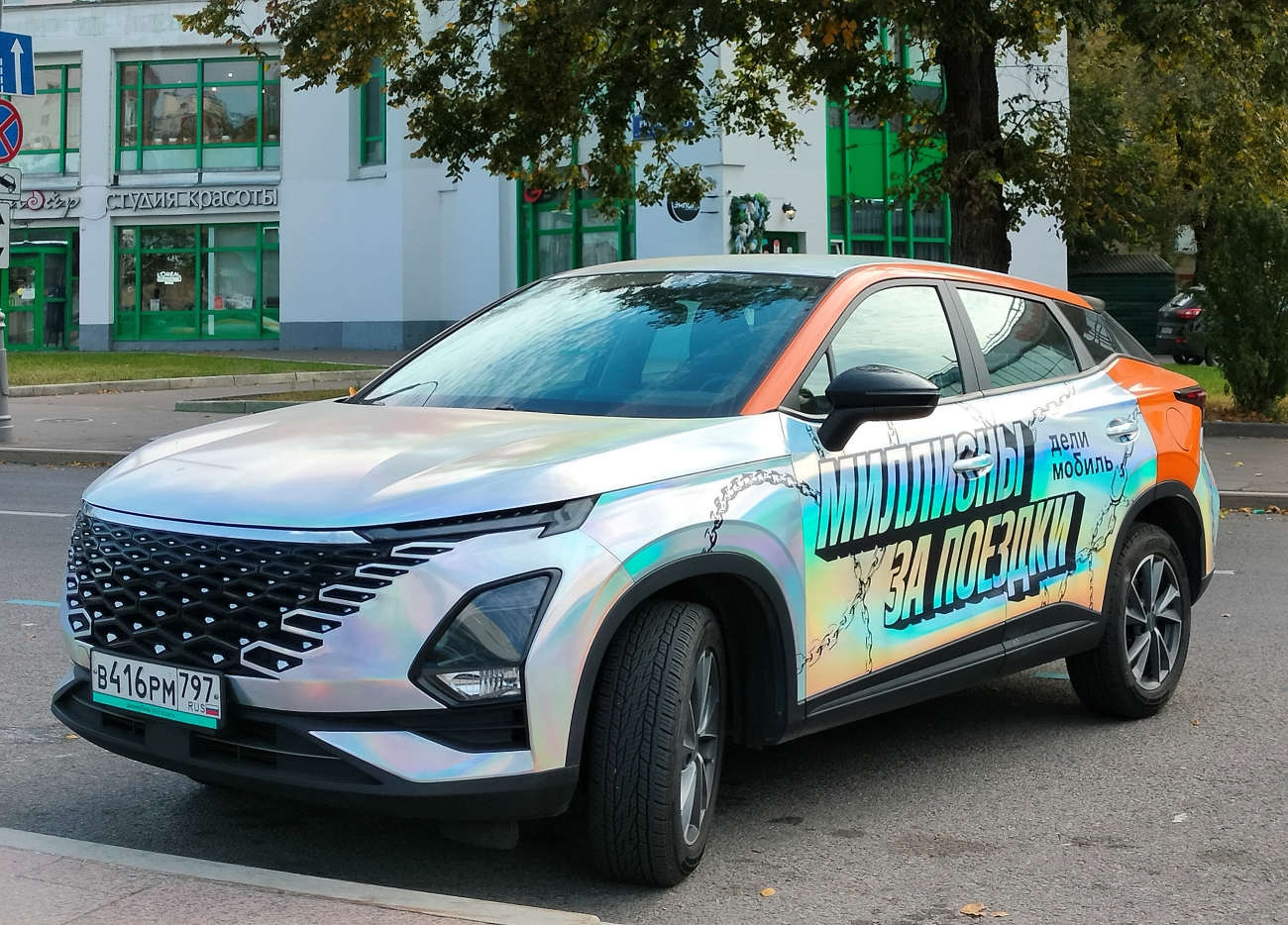 Москва, Omoda C5 № В 416 РМ 797