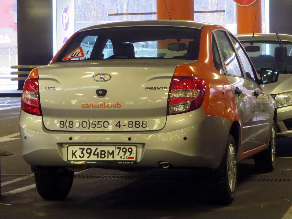 Москва, Lada Granta № К 394 ВМ 799