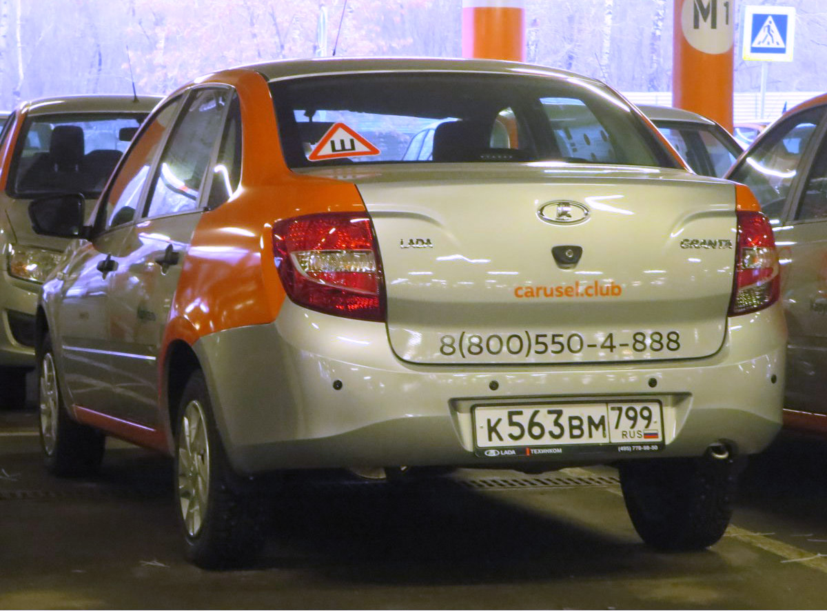 Москва, Lada Granta № К 563 ВМ 799