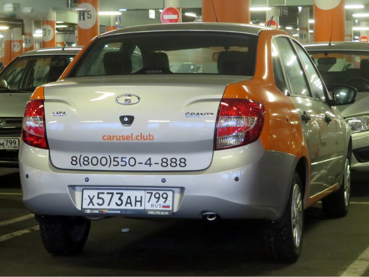 Москва, Lada Granta № Х 573 АН 799