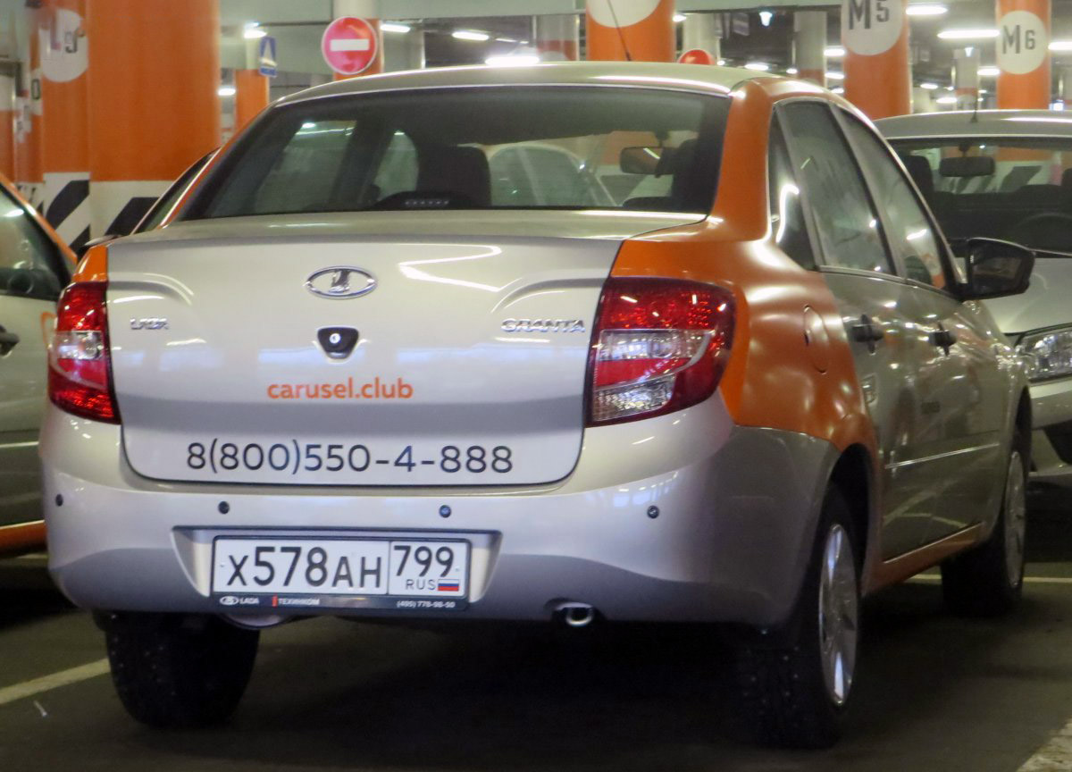 Москва, Lada Granta № Х 578 АН 799