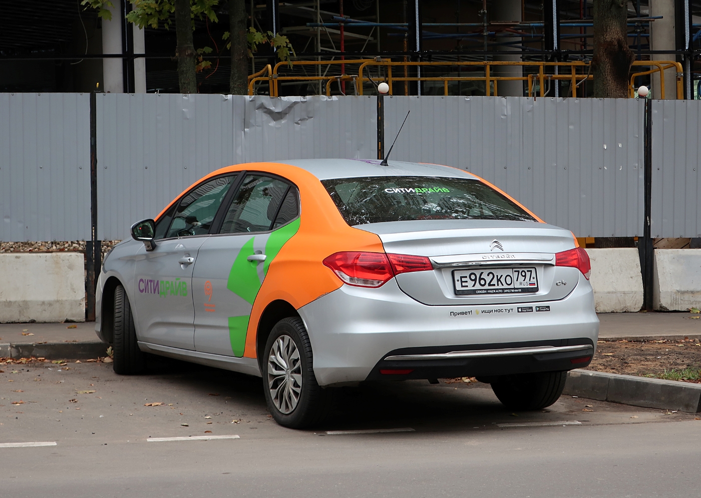 Москва, Citroёn C4 № Е 962 КО 797