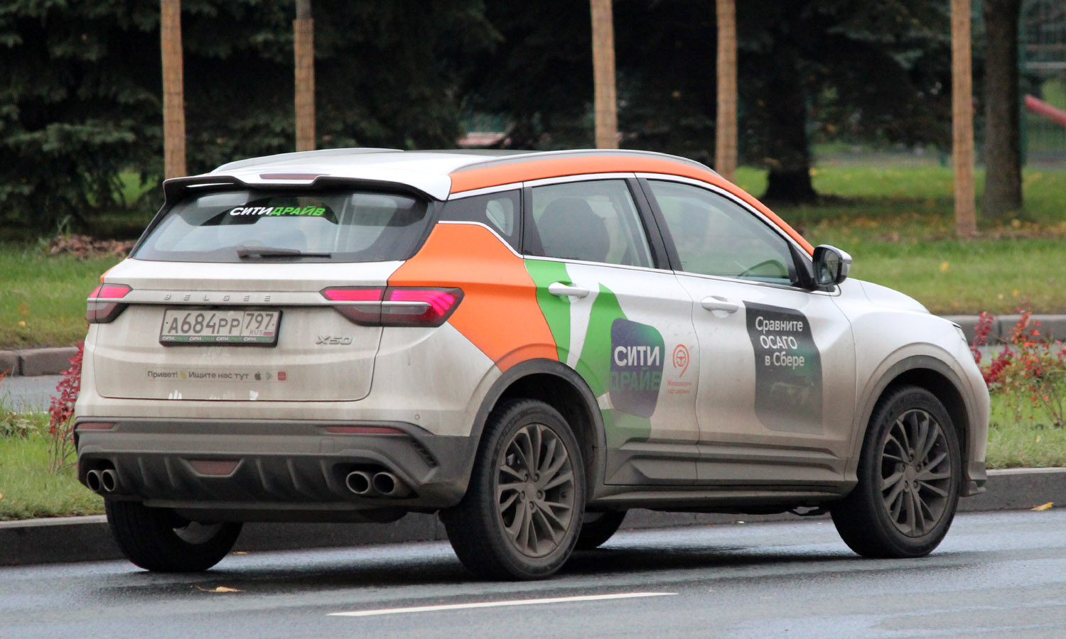 Москва, BelGee X50 № А 684 РР 797
