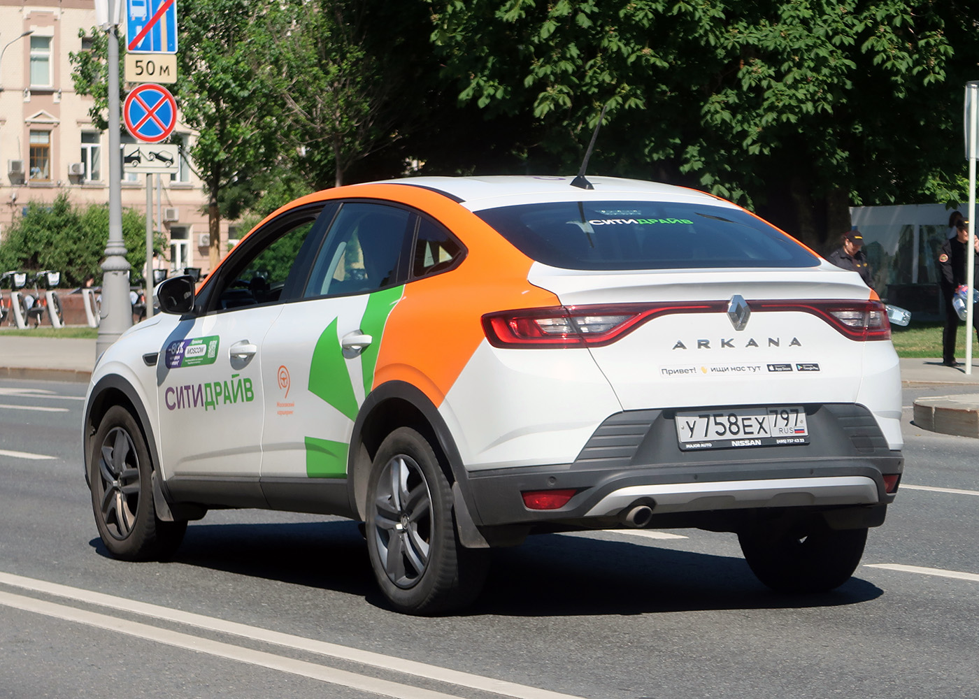 Москва, Renault Arkana № У 758 ЕХ 797