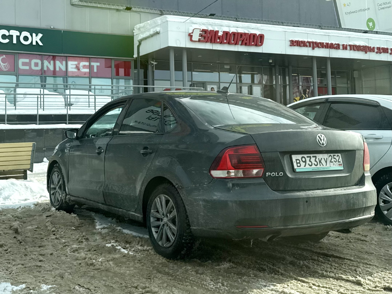 Бывший каршеринг