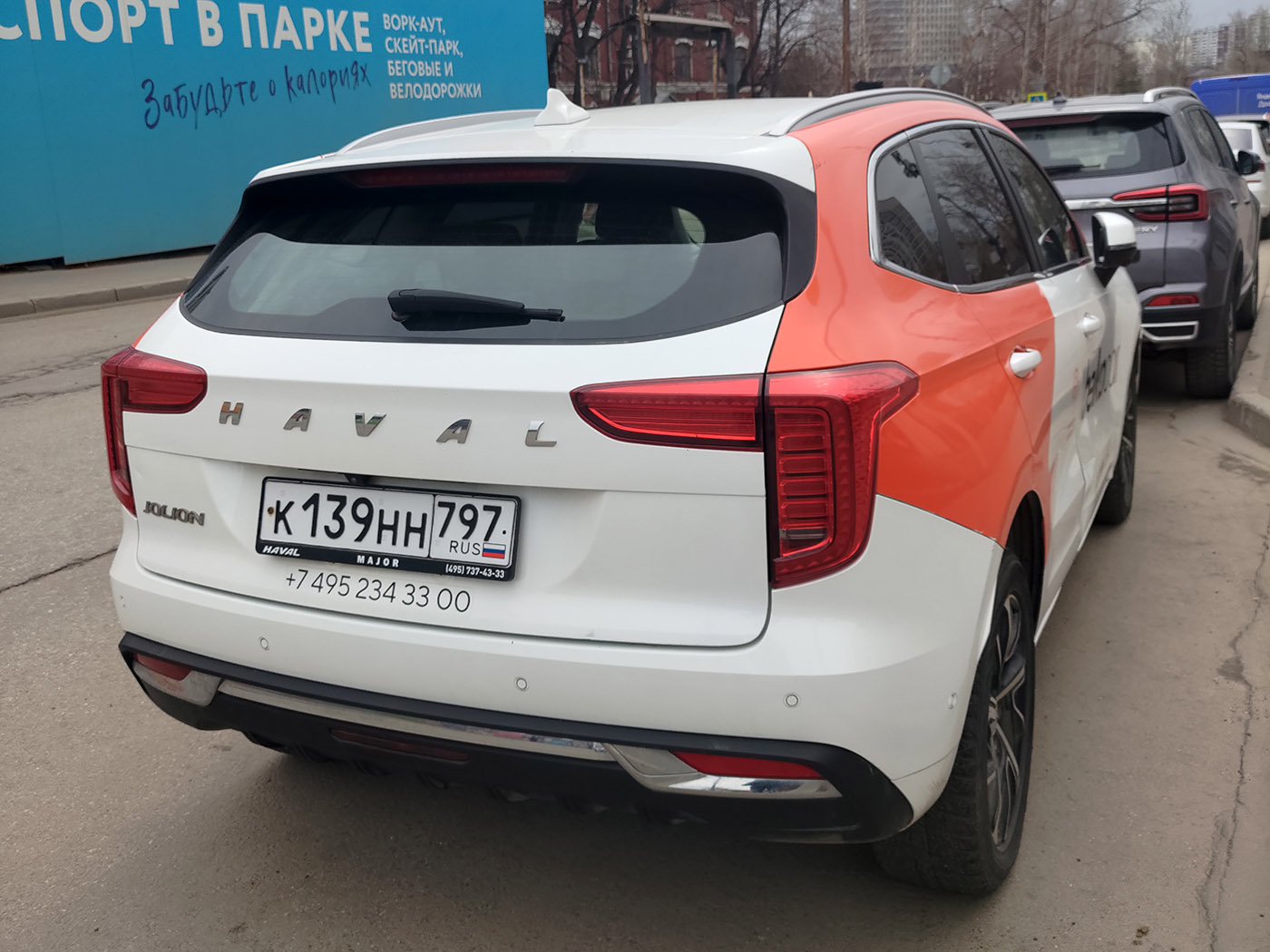 Москва, Haval Jolion № К 139 НН 797