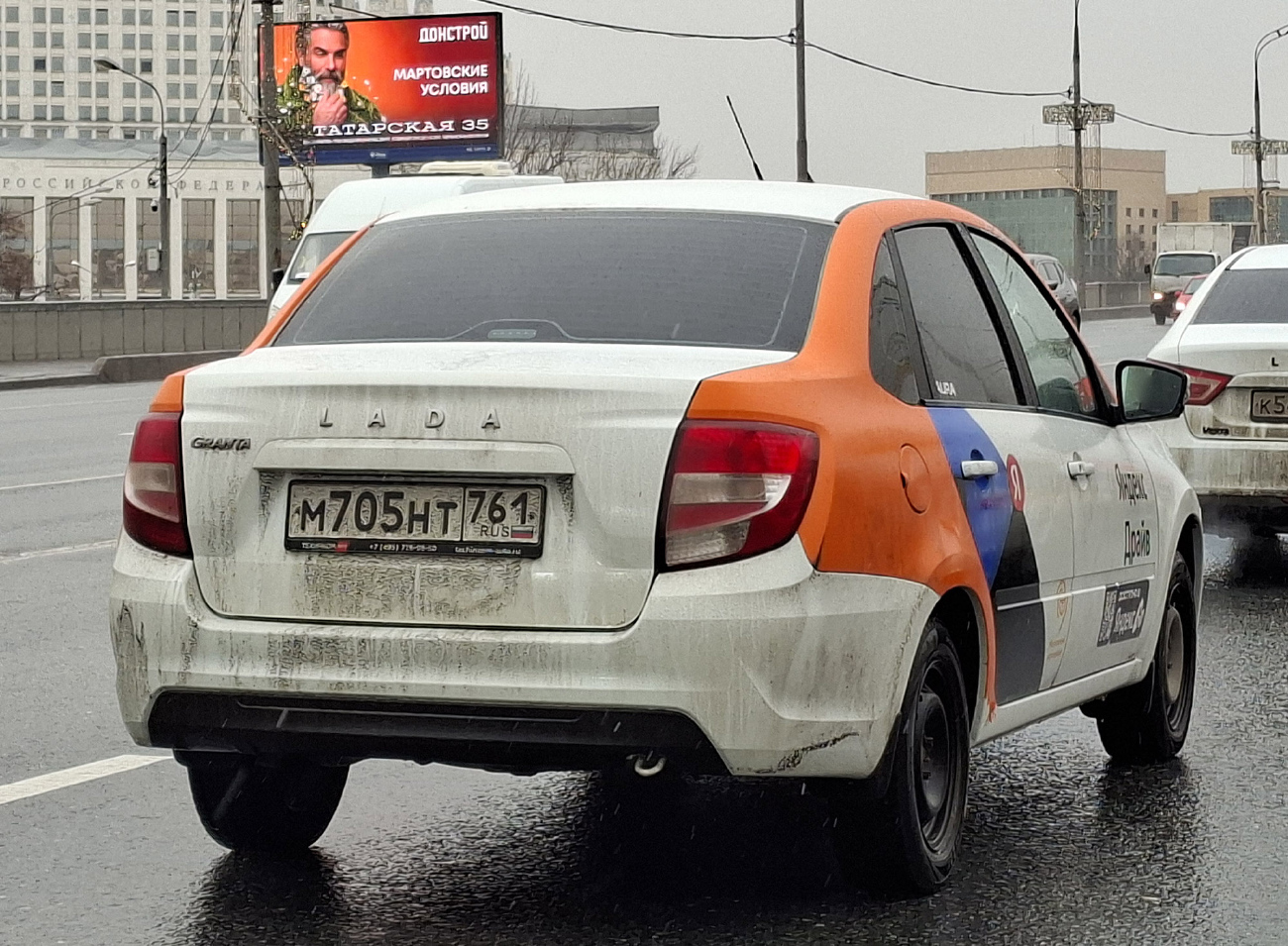 Москва, Lada Granta № М 705 НТ 761