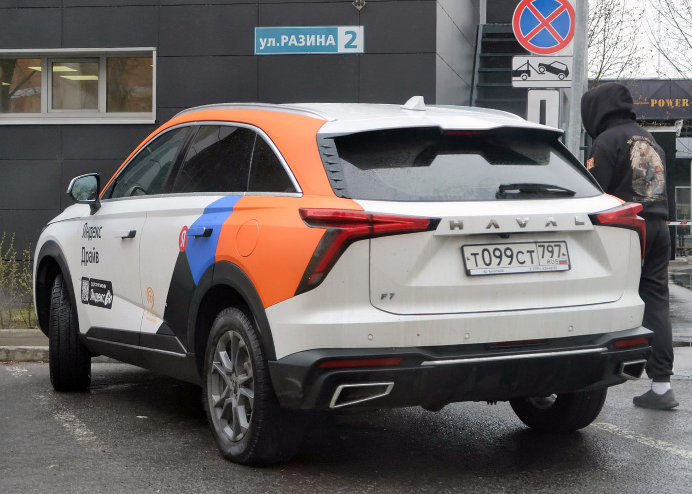 Москва, Haval F7 № Т 099 СТ 797