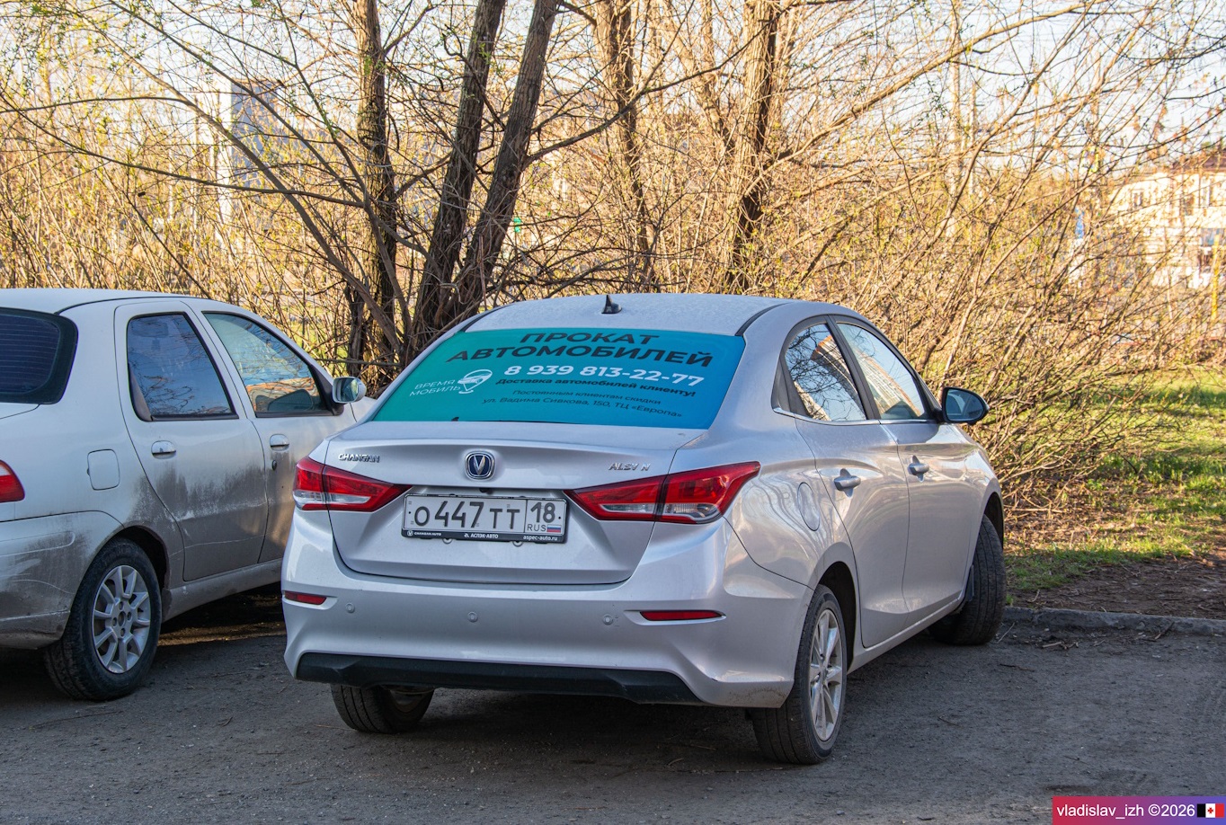 Ижевск, Changan Alsvin № О 447 ТТ 18