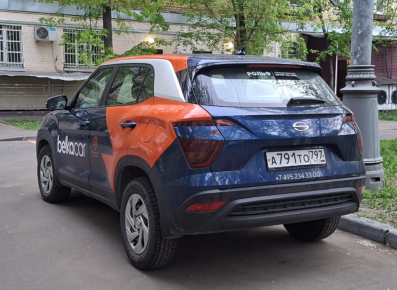 Москва, Solaris HC № А 791 ТО 797
